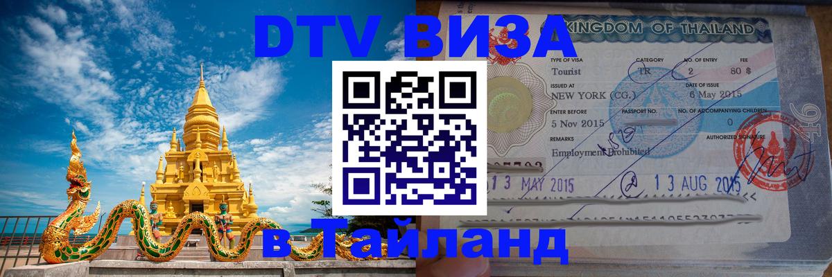 Сколько стоит DTV виза — актуальные цены, оформление даже без документов - 